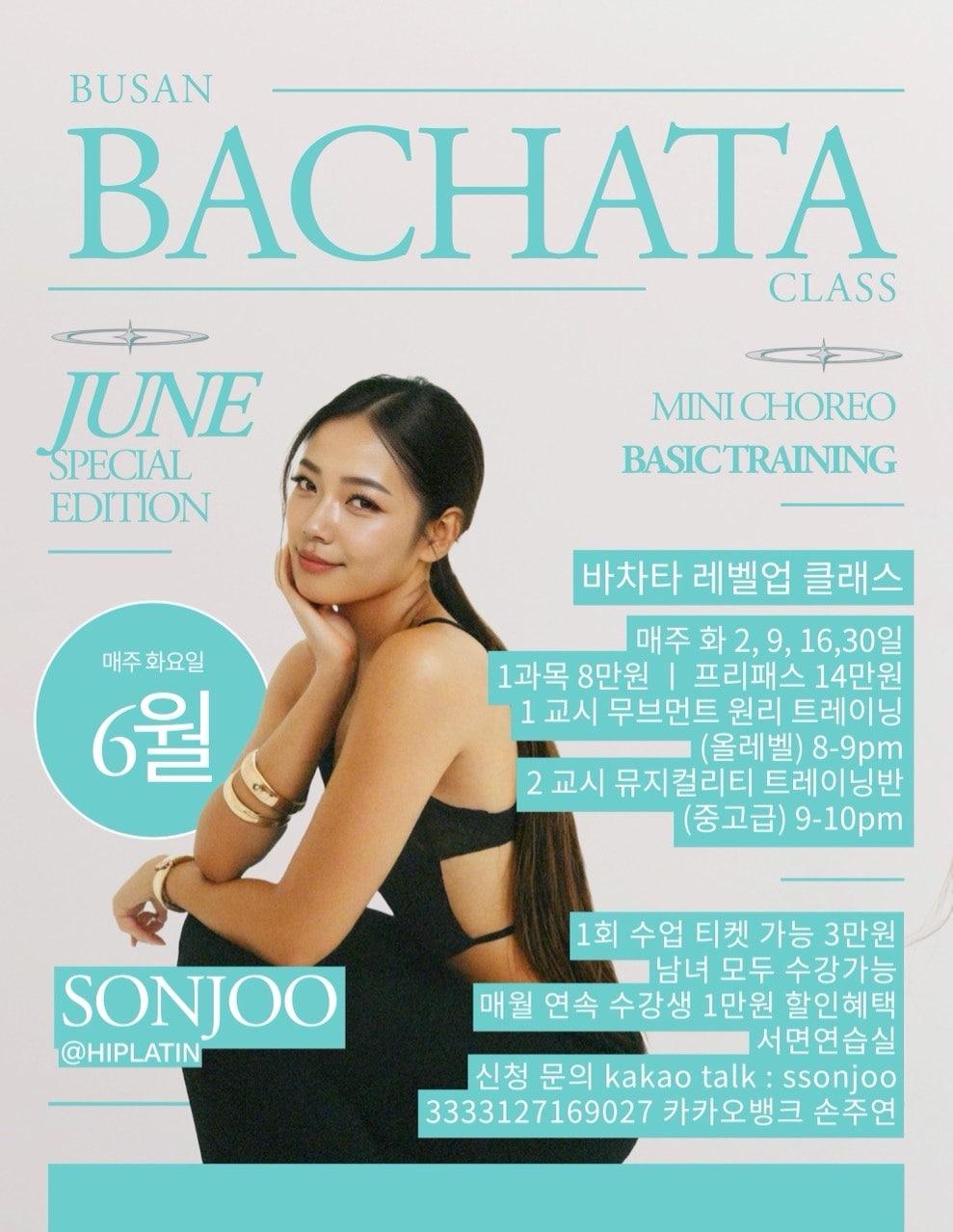 폴 & 쏜주 - SALSA CLASS 6월 스페셜 레슨 썸네일 2