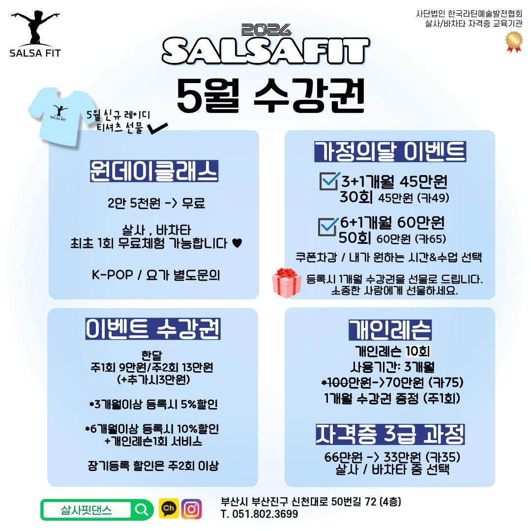 가리나 - SALSA FIT 썸네일 2