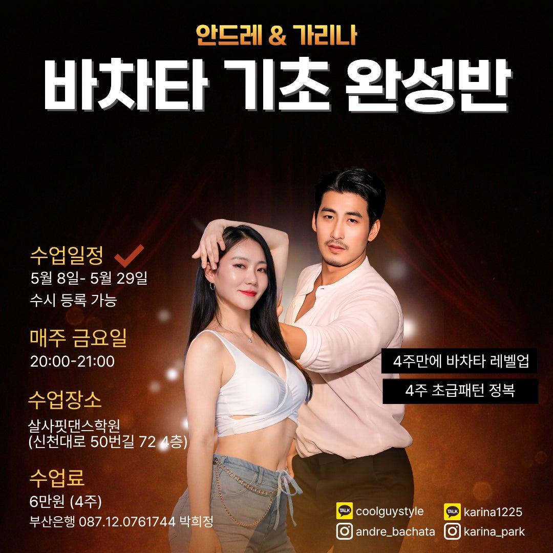 가리나 - SALSA FIT 썸네일 4