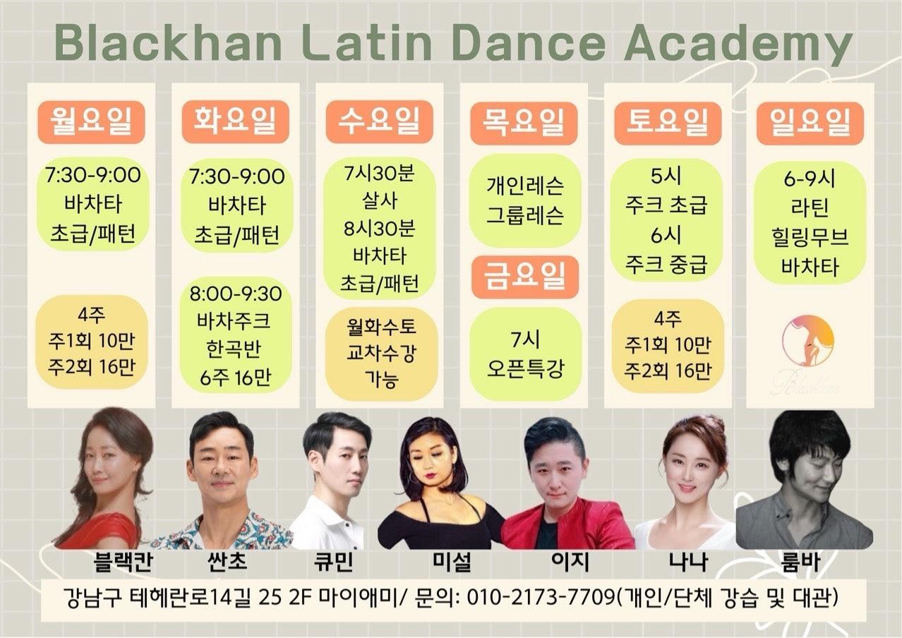  - Blackhan Latin Dance Academy
