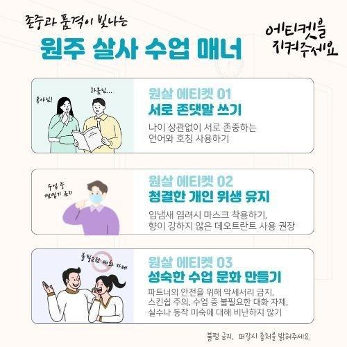  - 원주 살사 동호회 와보초 초급 회원 모집 썸네일 2