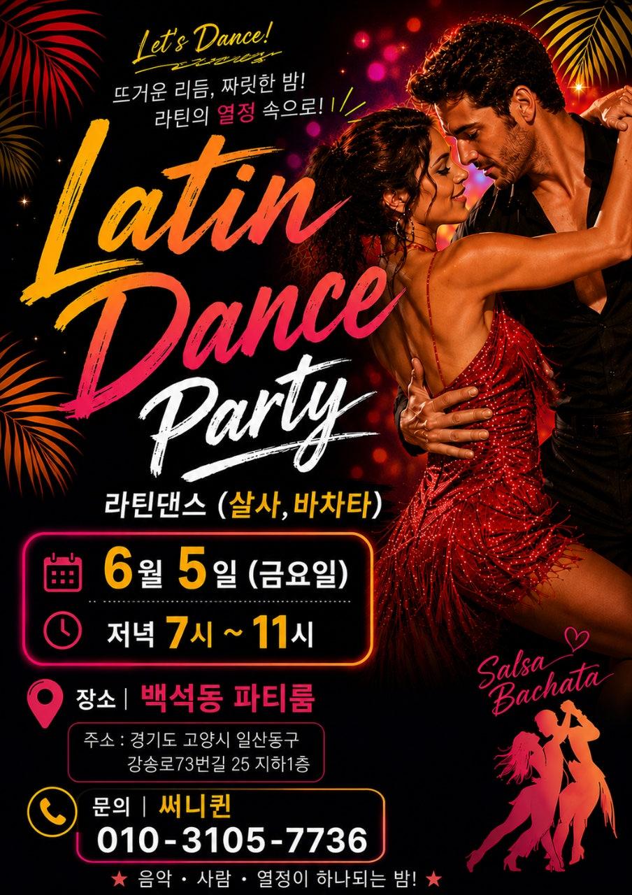  - Latin Dance Party