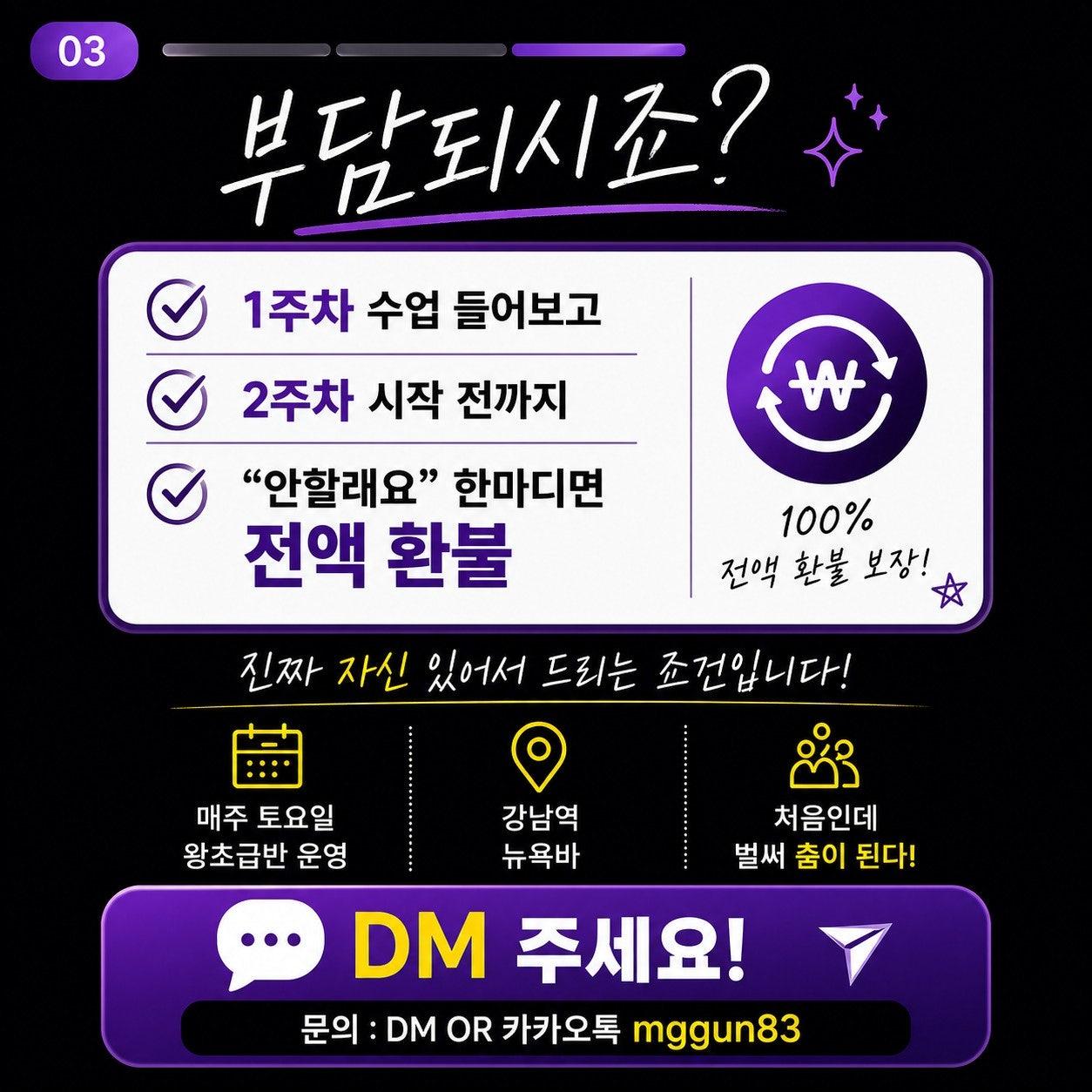  - 라틴댄스 왕초급 썸네일 4