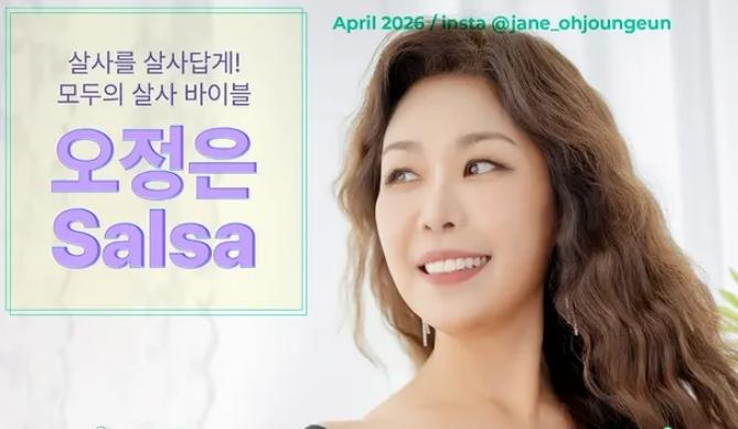 오정은