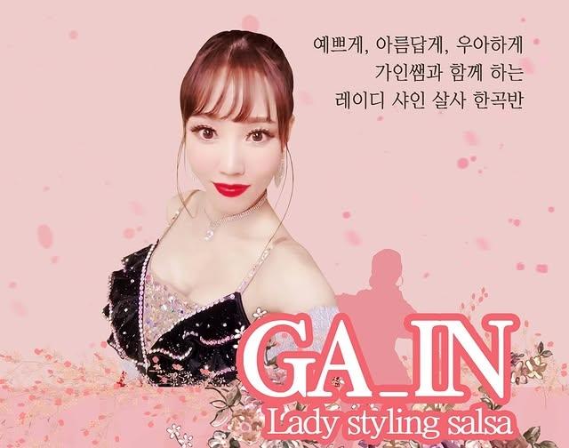 가인