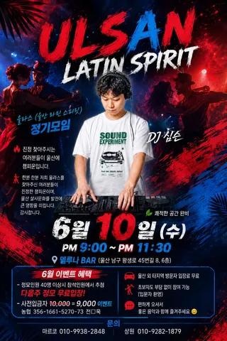 - ๐ด ์ธ๋ผ์ค (ULSAN LATIN SPIRIT) ์ ๊ธฐ๋ชจ์ ๐ด