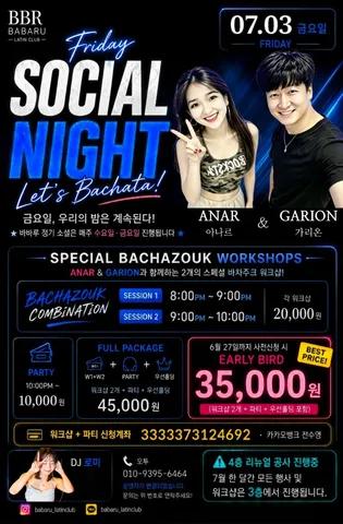ANAR & ๊ฐ๋ฆฌ์จ - ๐ฅBABARU ๊ธ์์ ๋ชจ๐ฅ
